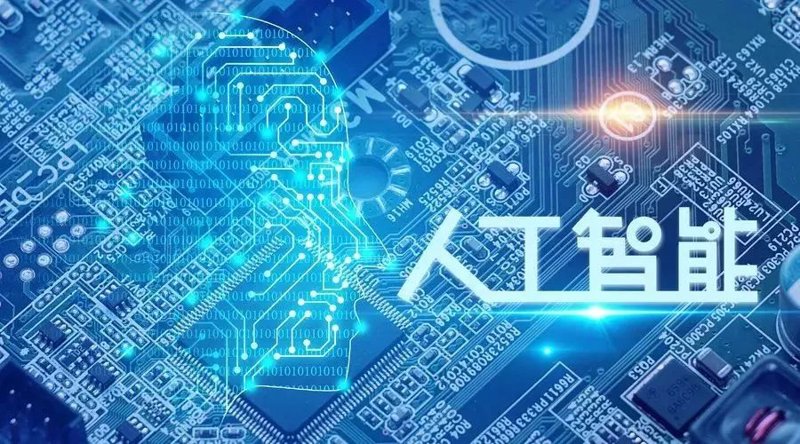 4.18 全球人工智能应用创新峰会,等你来……